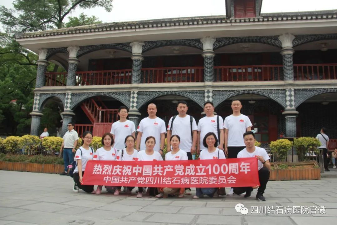 榜样力量！我院党支部喜获2022年度“蓉城先锋·金牛力量”示范基层党组织！(图4)