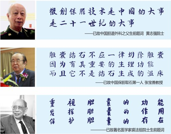 高光时刻！保胆取石专家、四川结石病医院何明刚主任亮相国内最高学术平台！(图6)