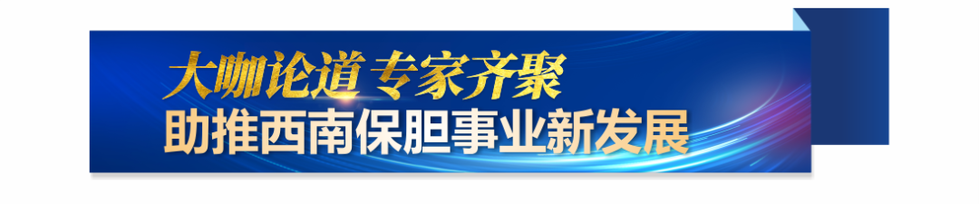 成都保胆结石专科医院：四川第一届保胆学术会议在四川结石病医院隆重召开！(图3)