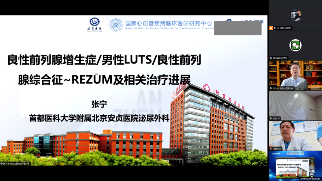 四川结石病医院召开瑞梦前列腺热蒸汽消融手术完成100例学术报告会(图10)