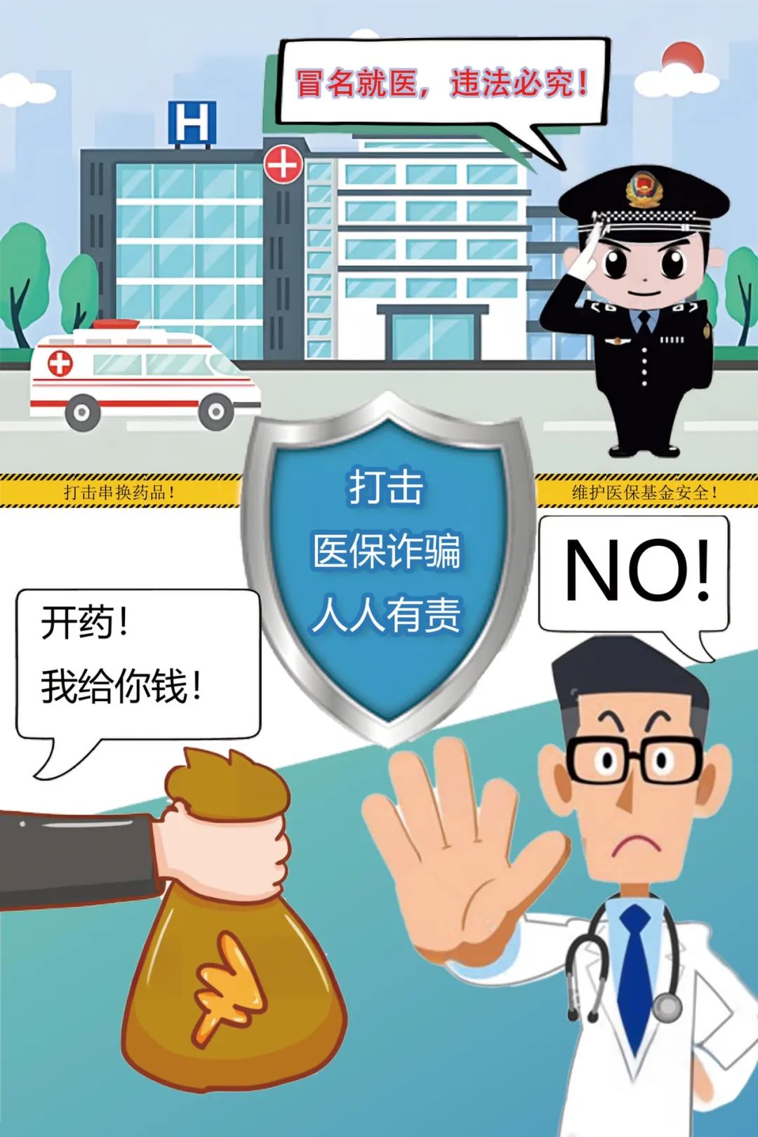 四川结石病医院：基金监管同参与 守好群众“救命钱”(图2)