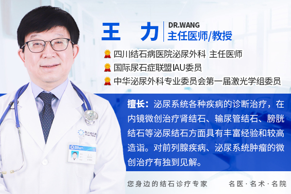 腰痛+排尿难？51岁男子双病同治，瑞梦消融术+软镜取石一次解决【成都瑞梦诊疗中心】(图1)