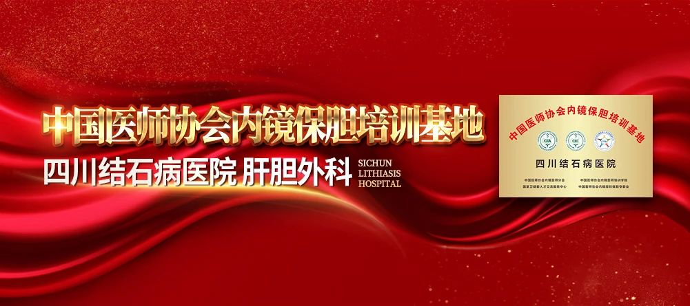 “我还这么年轻，不想少一个器官…”眉山女子最终圆梦保胆取石！(图2)