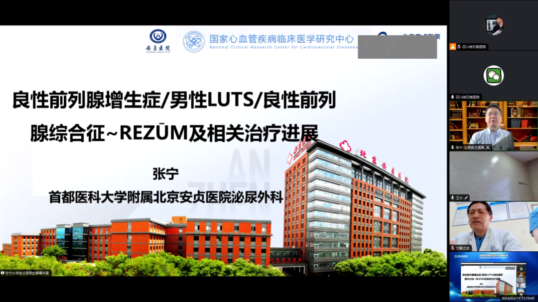 四川前列腺增生热消融医院：3分钟瑞梦手术 解决前列腺增生“男”题！(图6)