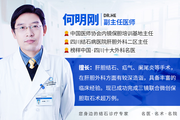 胆结石到胆囊癌仅需三步，早发现才能阻断风险【 四川结石病专科医院】(图1)