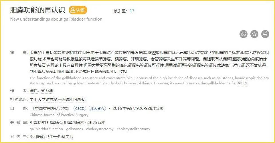 胆囊健康科普宣传周：为什么要保胆？5个理由告诉你【成都保胆取石医院】(图7)