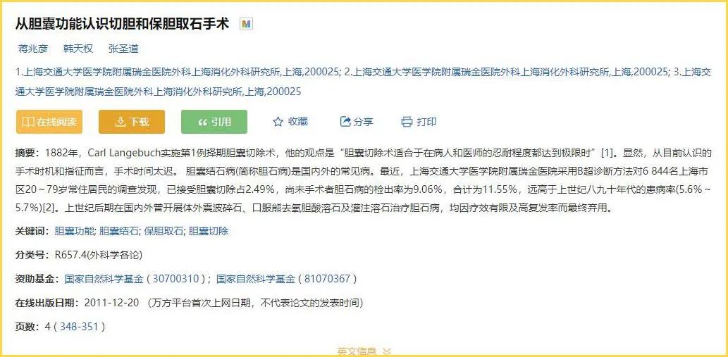 胆囊健康科普宣传周：为什么要保胆？5个理由告诉你【成都保胆取石医院】(图2)