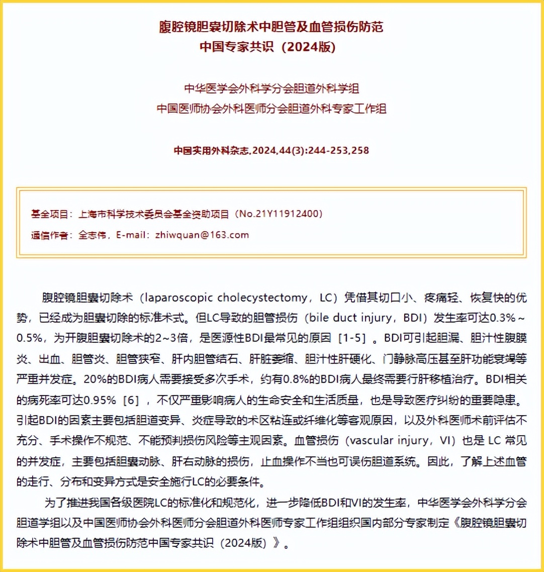 胆囊健康科普宣传周：为什么要保胆？5个理由告诉你【成都保胆取石医院】(图12)