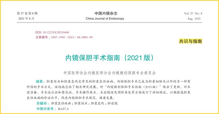胆囊健康科普宣传周：为什么要保胆？5个理由告诉你【成都保胆取石医院】(图14)