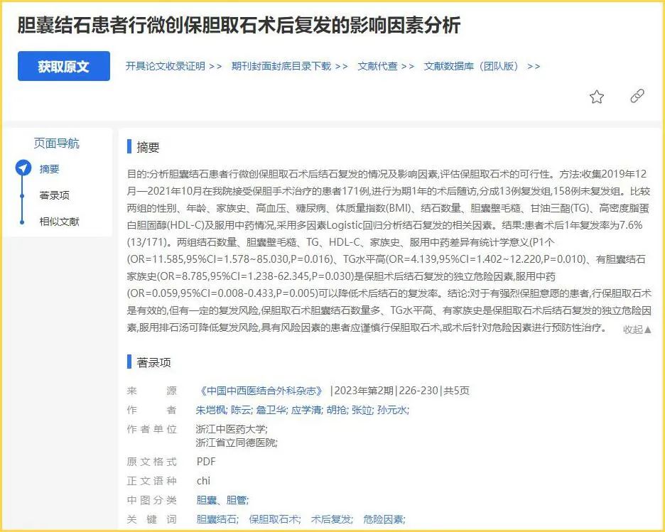 胆囊健康科普宣传周：为什么要保胆？5个理由告诉你【成都保胆取石医院】(图15)