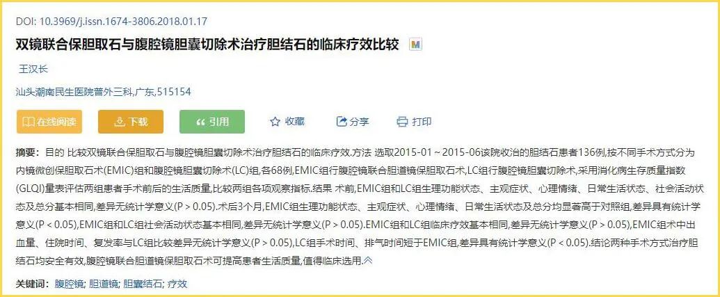 胆囊健康科普宣传周：为什么要保胆？5个理由告诉你【成都保胆取石医院】(图18)