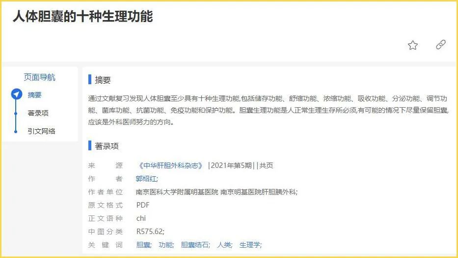 胆囊健康科普宣传周：为什么要保胆？5个理由告诉你【成都保胆取石医院】(图4)