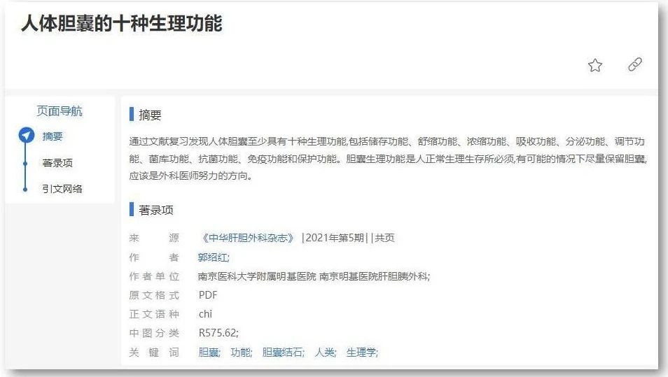 胆囊健康科普宣传周：胆囊为何重要？一文读懂它的十大功能【成都胆结石治疗医院】(图2)