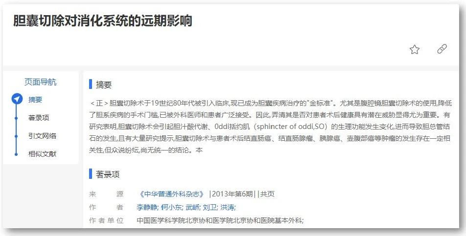 胆囊健康科普宣传周：胆囊为何重要？一文读懂它的十大功能【成都胆结石治疗医院】(图3)