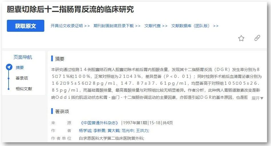 胆囊健康科普宣传周：胆囊为何重要？一文读懂它的十大功能【成都胆结石治疗医院】(图5)