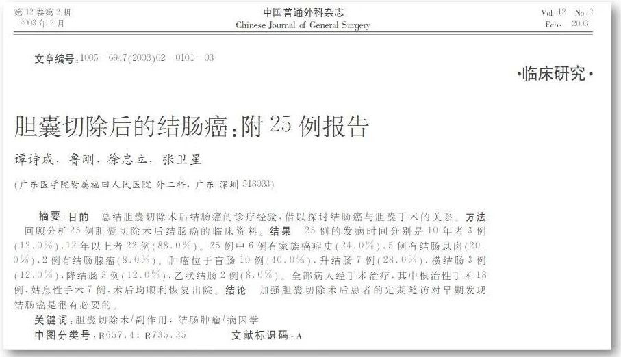 胆囊健康科普宣传周：胆囊为何重要？一文读懂它的十大功能【成都胆结石治疗医院】(图8)