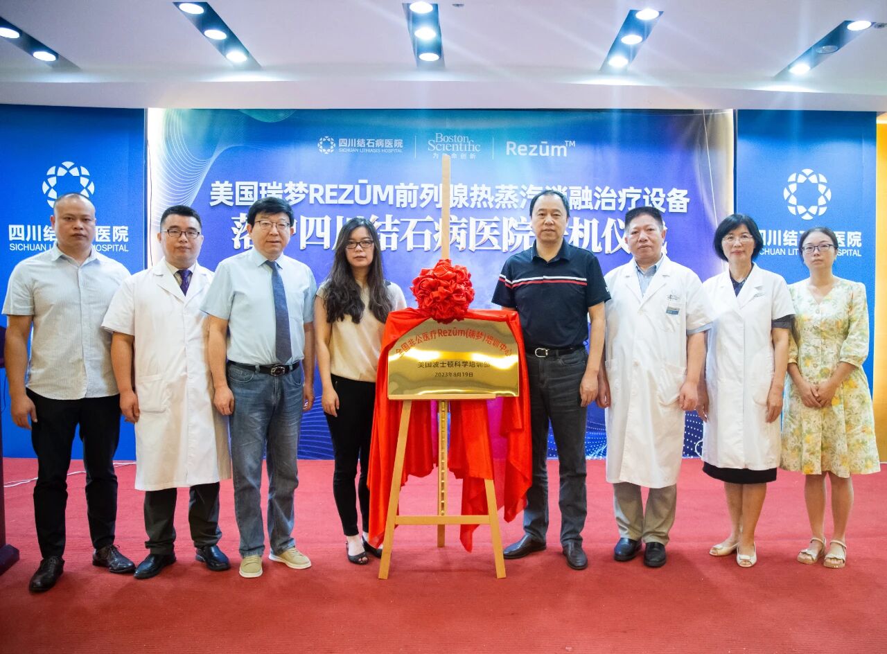 七旬老干部“一针”舒心:瑞梦热蒸汽消融术给“前列腺减肥”【四川瑞梦中心】(图4) 七旬老干部“一针”舒心:瑞梦热蒸汽消融术给“前列腺减肥”【四川瑞梦中心】(图4)