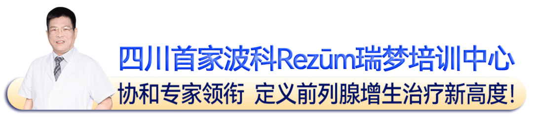 重磅!北京协和医院专家来了!前列腺增生、泌尿结石患者,快来预约!(图5) 重磅!北京协和医院专家来了!前列腺增生、泌尿结石患者,快来预约!(图5)