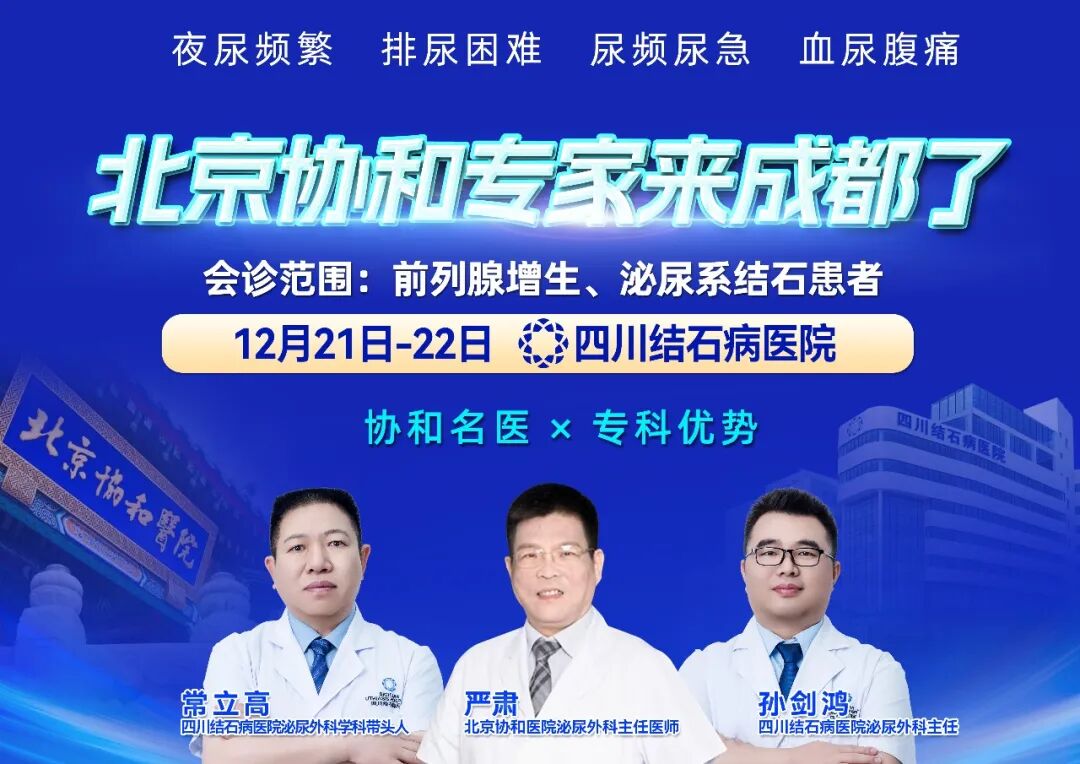 中国顶级医院、北京协和专家来了!“瑞”不可挡的安心 “梦”寐以求的轻松(图1) 中国顶级医院、北京协和专家来了!“瑞”不可挡的安心 “梦”寐以求的轻松(图1)