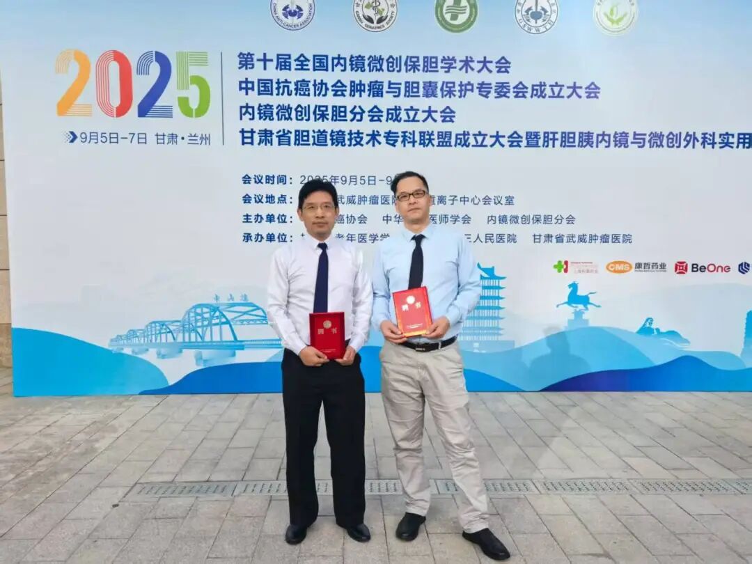 2025年度|四川结石病医院肝胆外科：深耕亚专科，绘就精准医疗蓝图(图12)