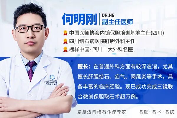 沉默的胆囊结石：不痛不痒，却可能悄悄“引爆”肝胰危机【四川结石病医院】(图1)