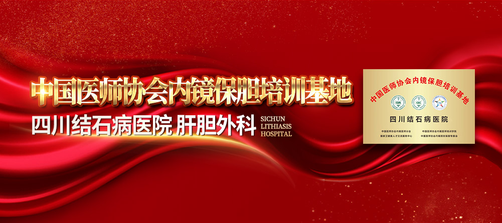 保胆取出123颗！盲目吃药为何成结石“帮凶”？【四川胆结石医院】(图4)