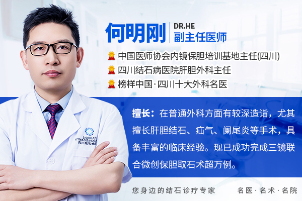 患了胆囊结石，吃药可以化掉吗？来听听肝胆科主任怎么说！(图1)