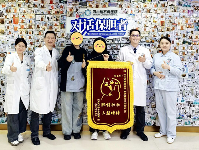 胆好壮壮，人超棒棒：“隐痕保胆”术后，退休教师赠童趣锦旗(图1)