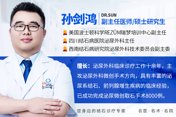 体检查出肾结石，别慌！先搞懂这3件事，少走弯路不遭罪【四川结石病医院】(图1)