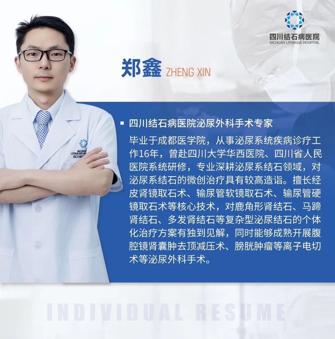三次托付，是什么让他如此信赖四川结石病医院？(图3)