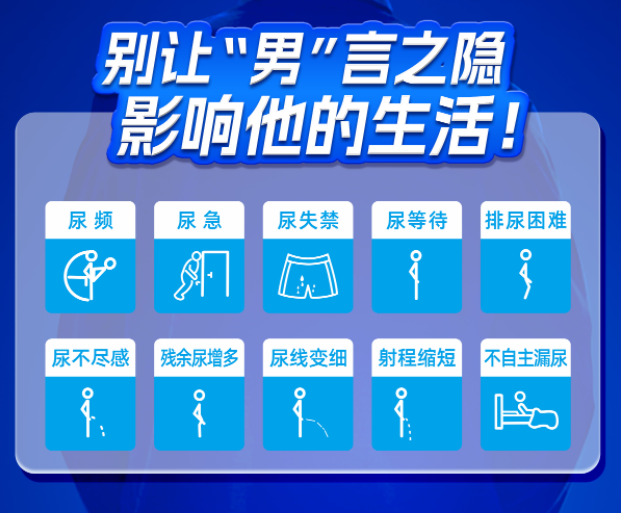 【感恩父亲 “腺”在行动】瑞梦3分钟,让“前腺”烦恼“蒸”的消失(图2) 【感恩父亲 “腺”在行动】瑞梦3分钟,让“前腺”烦恼“蒸”的消失(图2)