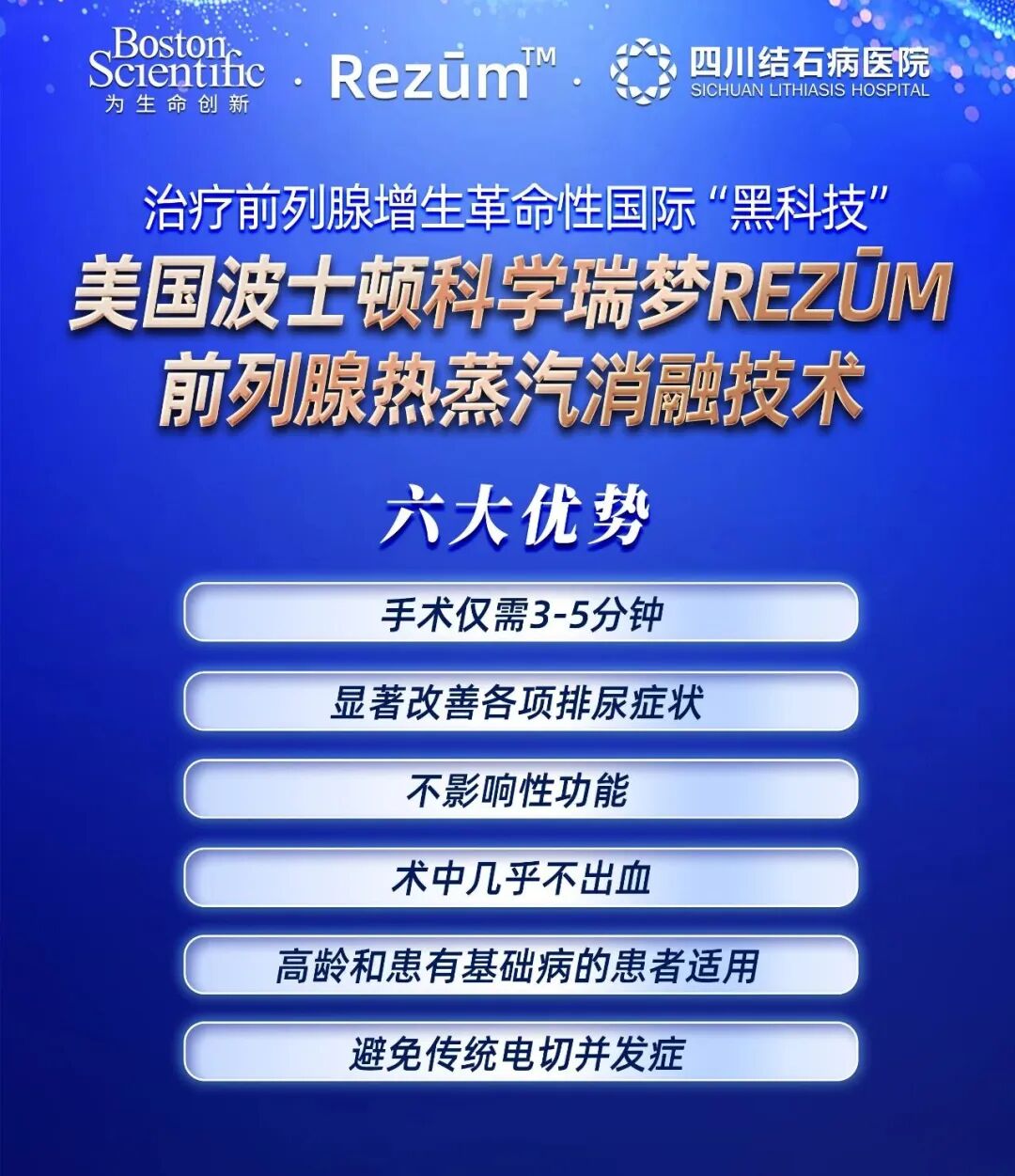【感恩父亲 “腺”在行动】瑞梦3分钟,让“前腺”烦恼“蒸”的消失(图4) 【感恩父亲 “腺”在行动】瑞梦3分钟,让“前腺”烦恼“蒸”的消失(图4)