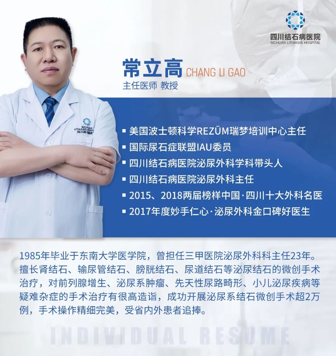 泌尿结石“堵路”,外卖小哥痛进急诊!四川结石病医院专家:多喝水、不憋尿可预防(图6) 泌尿结石“堵路”,外卖小哥痛进急诊!四川结石病医院专家:多喝水、不憋尿可预防(图6)