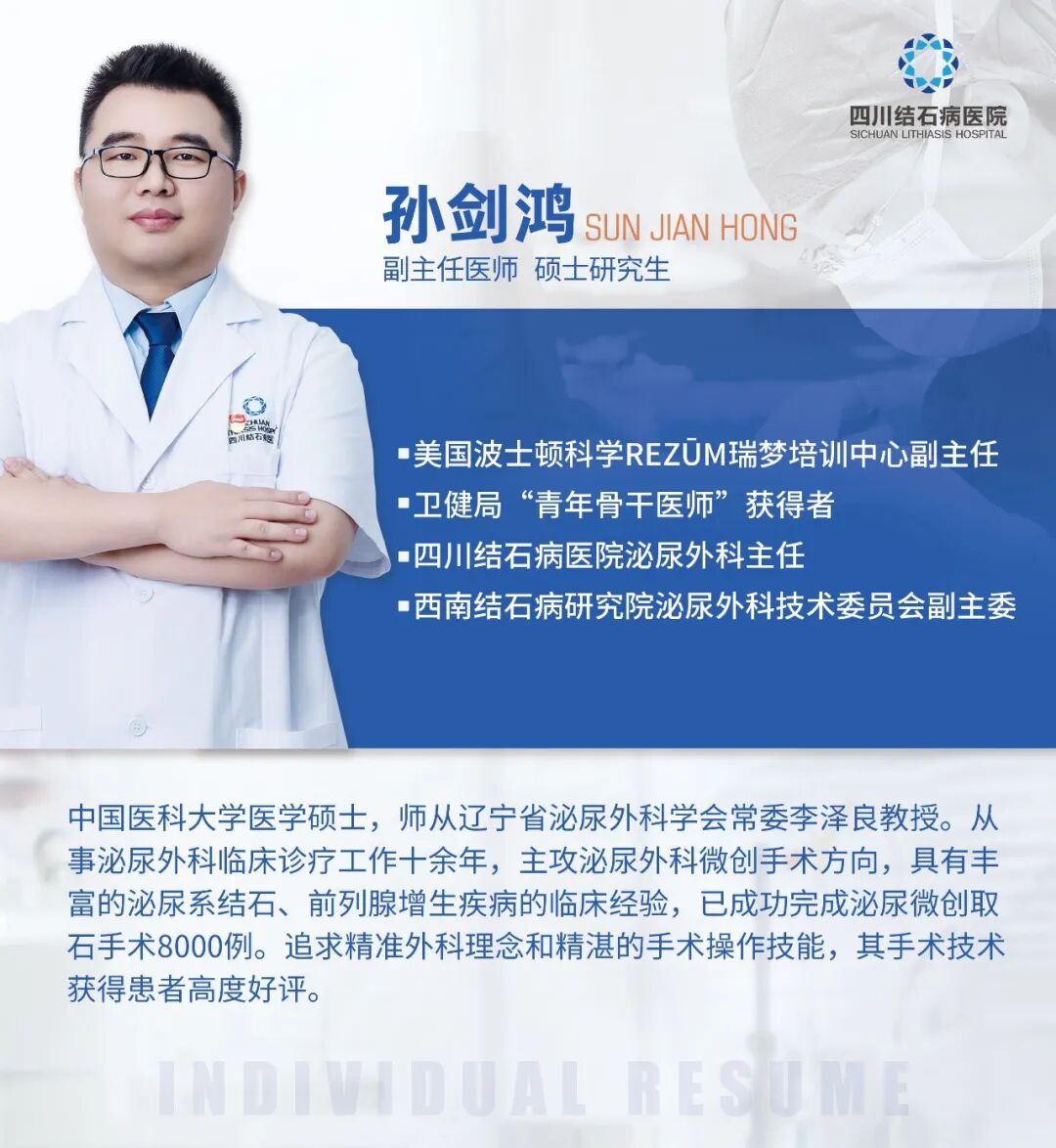 体外碎石“纹丝不动”，亲戚一通电话成“救命稻草”四川肾结石医院(图4)