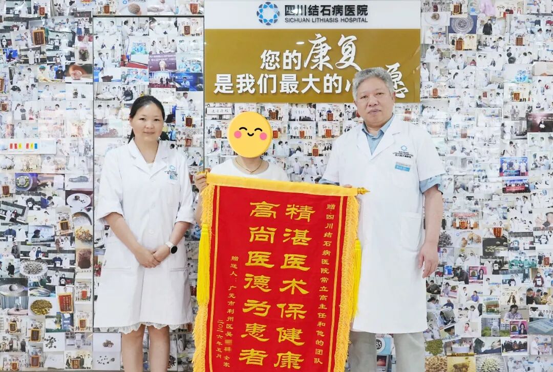 他为何十年两度托付四川结石病医院？锦旗背后藏着答案(图1)