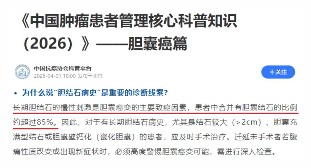什么时候做保胆手术最好？四川结石病医院专家揭秘(图5)