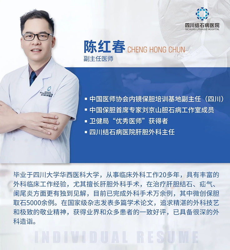 查出胆结石，为什么“早”字这么重要？四川结石病医院案例解析(图4)