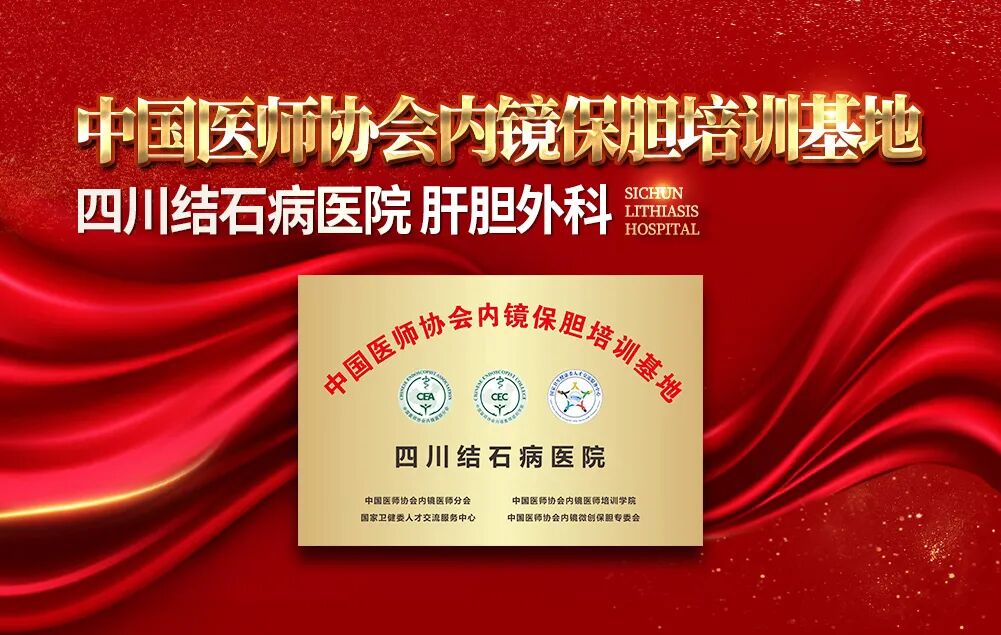 为什么要保胆?5个理由告诉你 | 胆囊健康科普宣传周(图1) 为什么要保胆?5个理由告诉你 | 胆囊健康科普宣传周(图1)