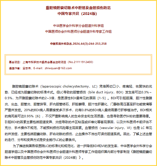 为什么要保胆?5个理由告诉你 | 胆囊健康科普宣传周(图12) 为什么要保胆?5个理由告诉你 | 胆囊健康科普宣传周(图12)