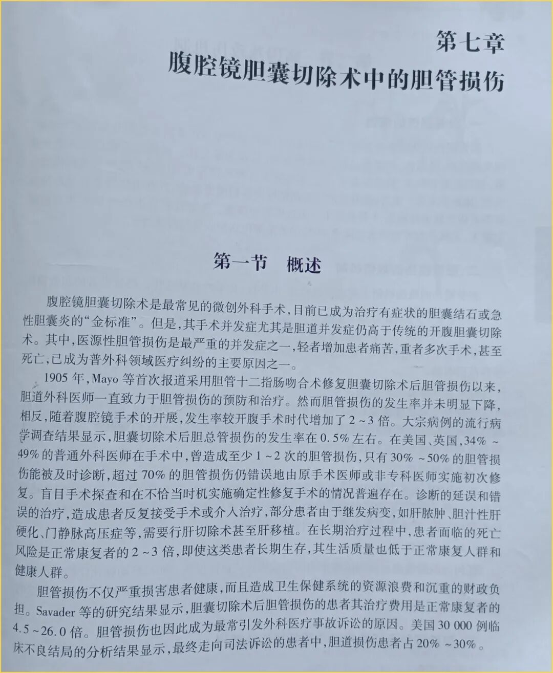 为什么要保胆?5个理由告诉你 | 胆囊健康科普宣传周(图13) 为什么要保胆?5个理由告诉你 | 胆囊健康科普宣传周(图13)