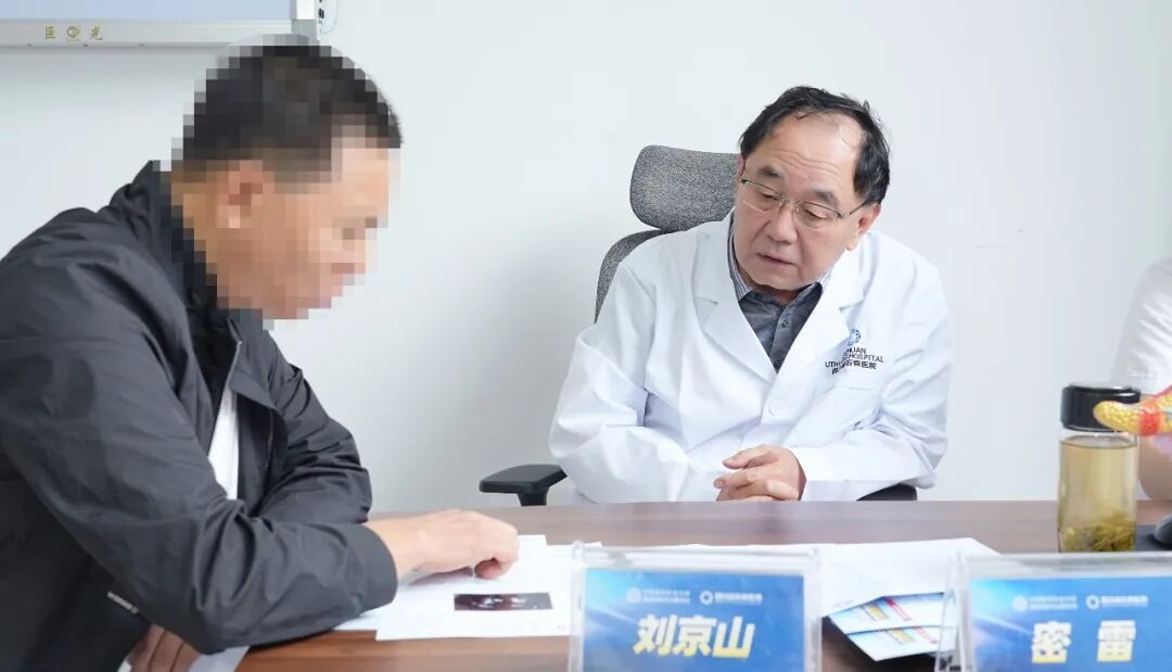 为保胆而来：国之名医刘京山教授再临四川结石病医院，惠泽西南患者！(图4)