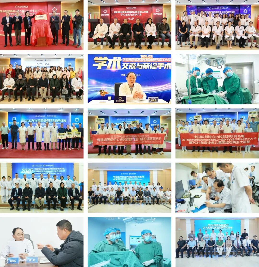 为保胆而来：国之名医刘京山教授再临四川结石病医院，惠泽西南患者！(图6)