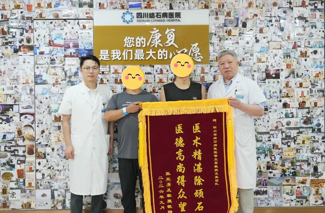 父子俩因泌尿结石同时入院！这个家庭习惯别忽视【四川肾结石医院】(图1)