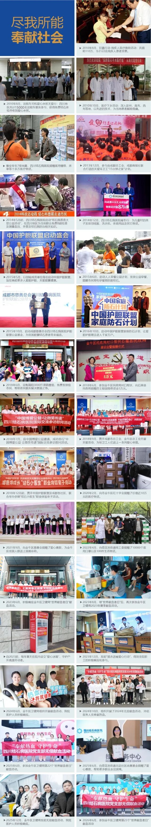 公益落实处，医院有温度：四川结石病医院爱心捐赠北站社区残疾居民(图3)
